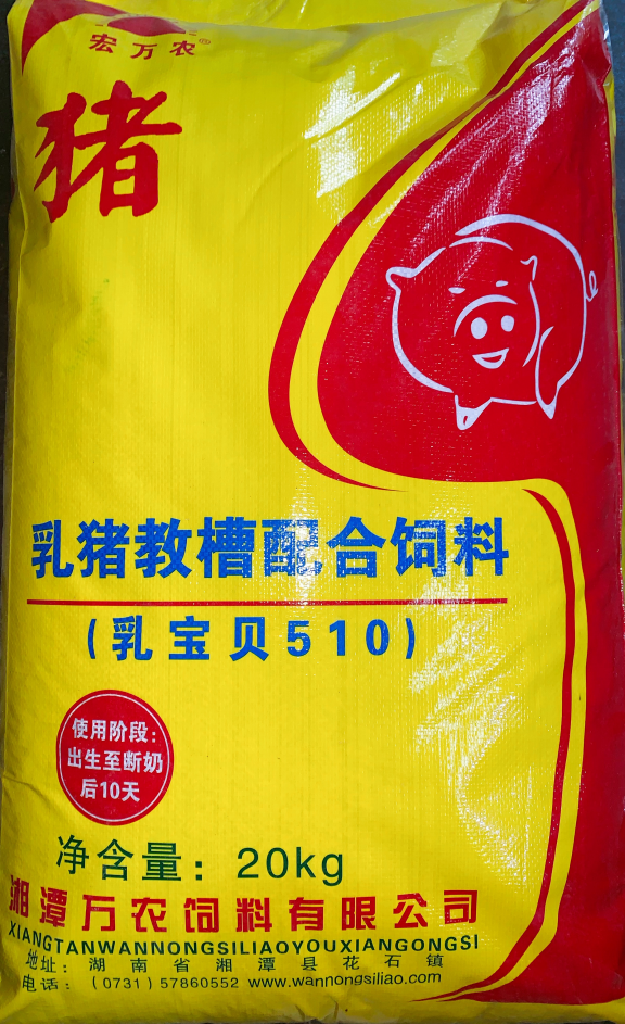 乳猪宝贝510-乳猪教槽配合饲料